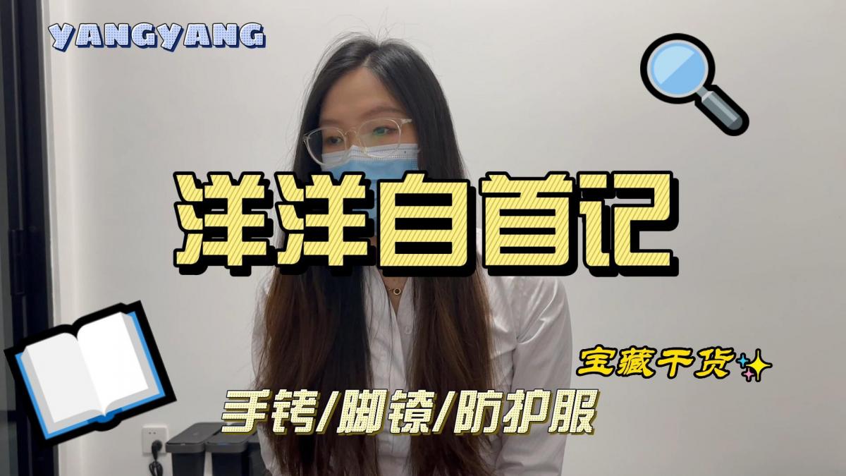洋洋自首记 号外！洋洋被通缉了，胆小如羊的洋干了什么天大的坏事！自首才是要紧事，等待她的除了冰冷的手铐还有啥，2022年度特色，拍摄不易点赞继续，投币不停作品不停，定拍qq：561515091<span style='color:#b0b0b0;'>[Hidden text will display after purchase]</span>
