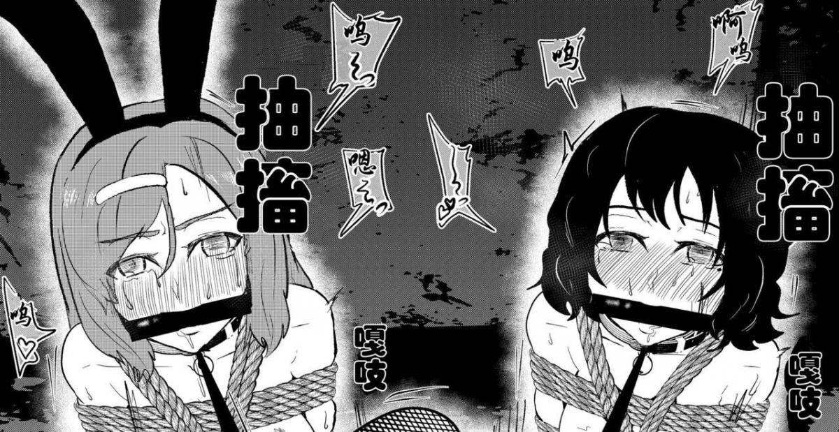 【中文翻译】潜入したら捕縛されちゃいました。2  - 作者:トンテン(づ ●─● )づ第一部站内已传，貌似下一话就该反杀了(●—●)期待