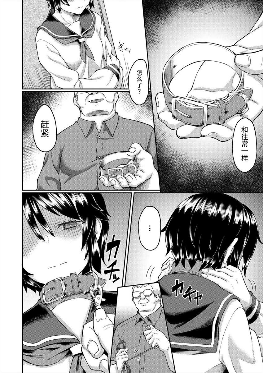 （44p！）【中文翻译】飼妹 (COMIC 夢幻転生 2022年12月号) [中国翻訳] [DL版] - 作者:平野河重(づ ●─● )づ也算是实现了妹妹的愿望吧？