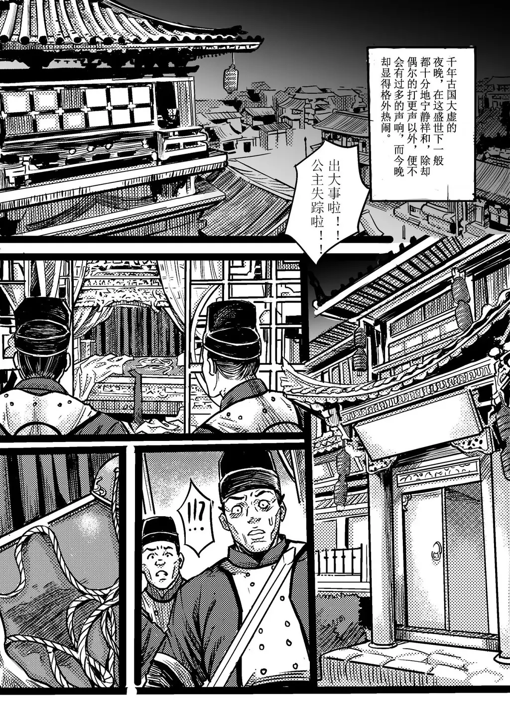吠嘘 - 漫画吠嘘，作者猥琐彪叔。祝大家新年快乐 [中国女孩]