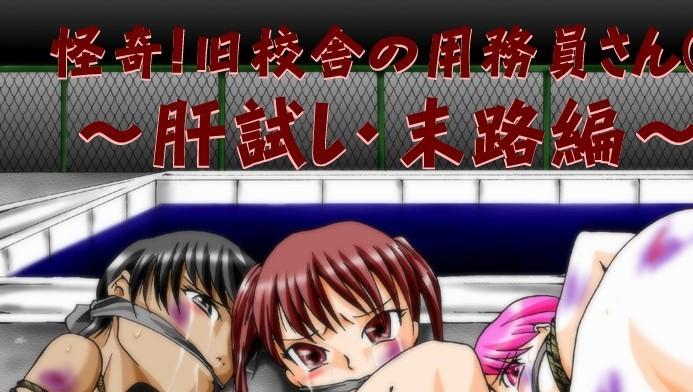 欲望回帰第165章-怪奇!旧校舎の用務員さん4絶望の船出編 - 作者	八雲銀次郎