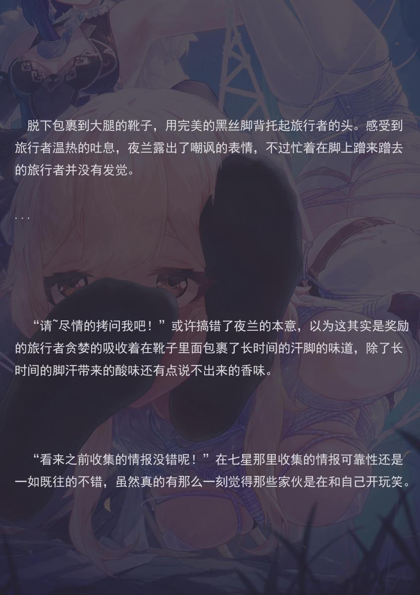 【小作文】坠入深渊（图文，图，文） - 作者：icecake 冰老师久违的小作文！不愧是爷，被人救助都这么涩！