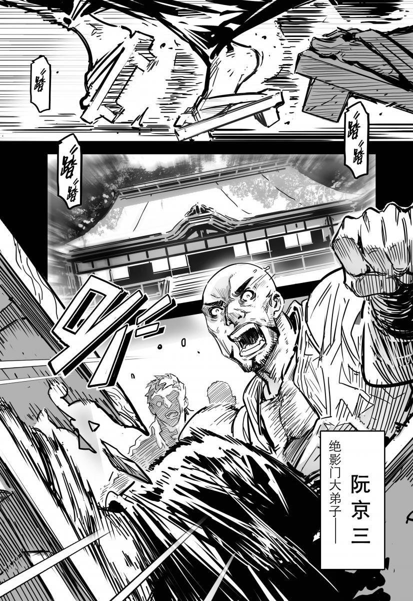 絶影門ノ香取レンカ　捕獲 - 绝影门第一话 正篇 稀缺资源 作者GORIRAXXX