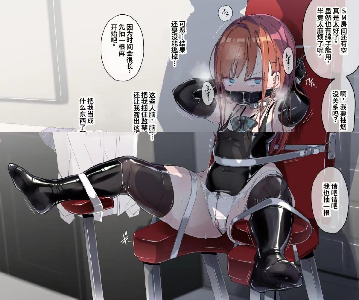 （31p！）【中文翻译】ナマ脱ぎ詐欺ギャル誘拐お仕置きクリ吸い[X_X]持続責め - 作者：ura_macoto   做生意不讲诚信的雌小鬼卖给顾客假货（指原味胖次），被正义的大叔们予以惩戒的故事（雾）注：自费汉化花费不低，请诸位多多支持。