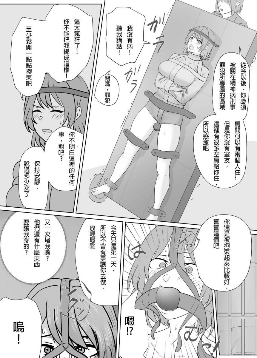 【中文翻译】香崎さん収監初日+不良少女逃亡中！アルバイト編 - 作者:ハイロゥ