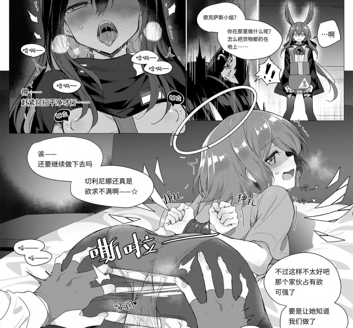 （40p）两德狗夹阿能～ - 作者:kataokasan（代理）_(:з」∠)_又又又又是迫害阿能的一天