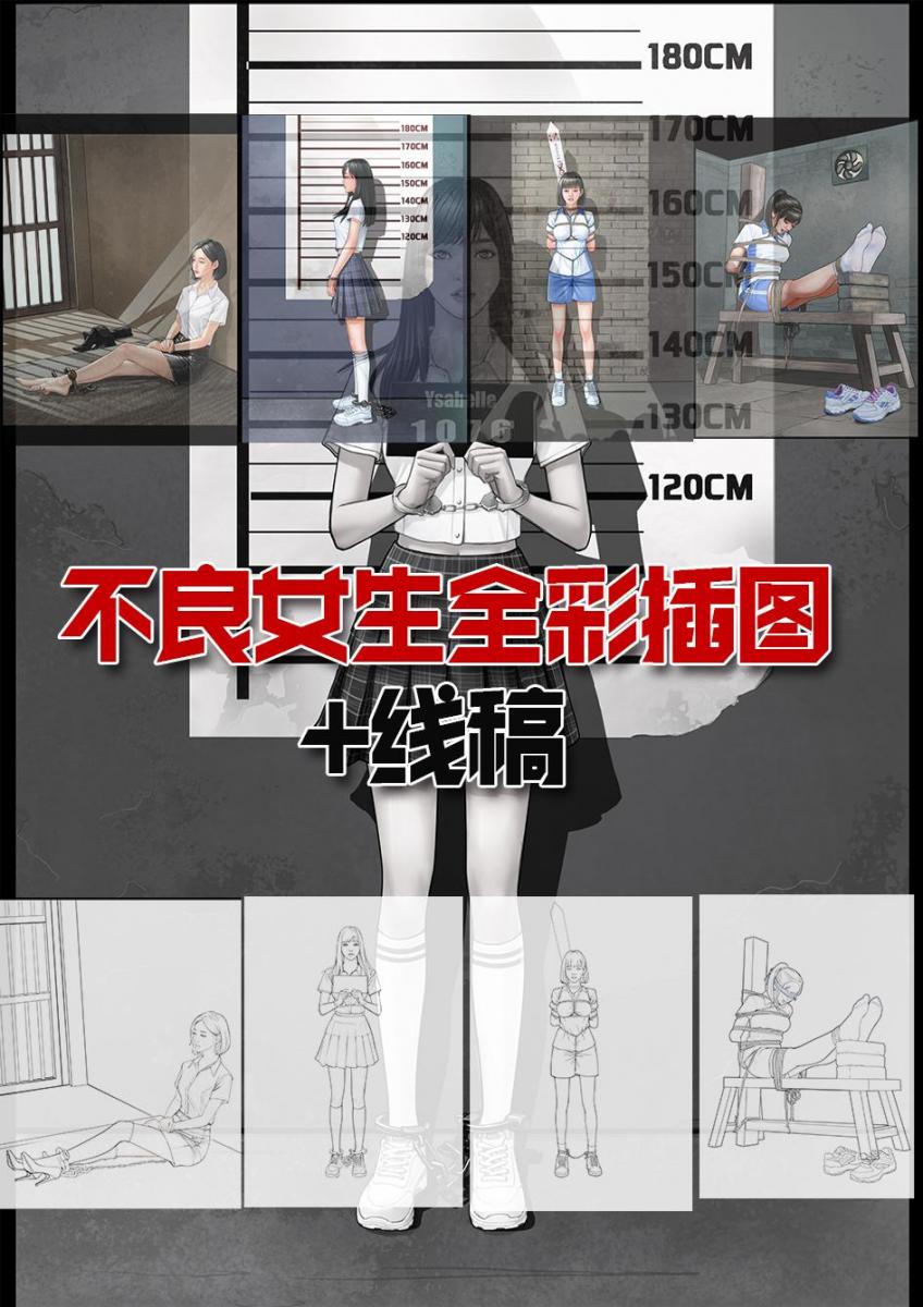 不良女生插图 [Chinese Female]