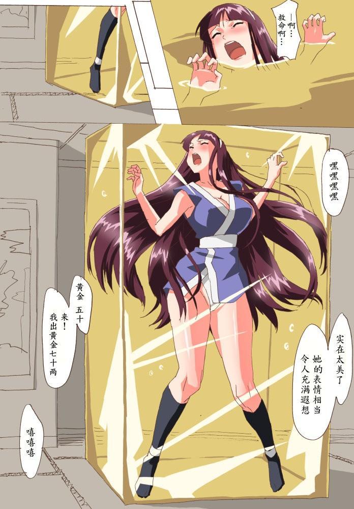[中文]くのいち淫謀帖 - 夢々