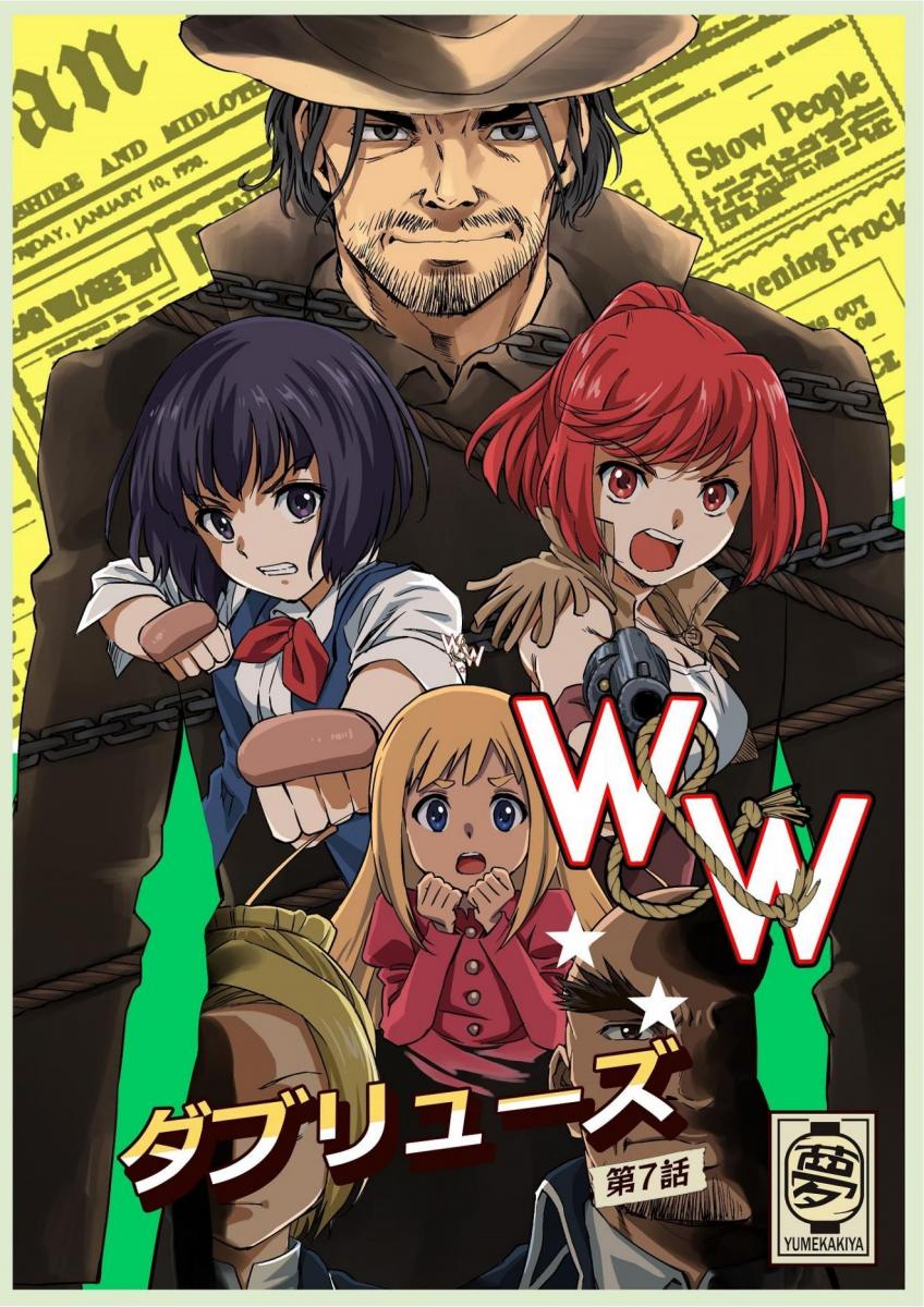 [夢かき屋]W&W 第7話「二人の女と炎の傭兵」 - あらすじ：鉄道警備隊の活躍によりアルビオンの危機を脱したアネッタ達だったが 無実の罪で捕まってしまう。列車内の牢屋に収容されたアネッタ達は何とか脱出しようと動き出すのだが――!?