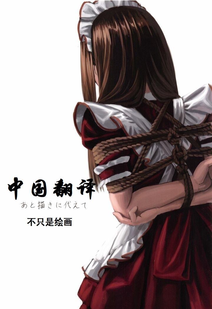 【中国翻译】[伊藤達哉 ]あと描きに代えて+いいんちょーとパツキン - 伊藤達哉漫画作品的中文版，前三张为预览图，漫画从第四张开始