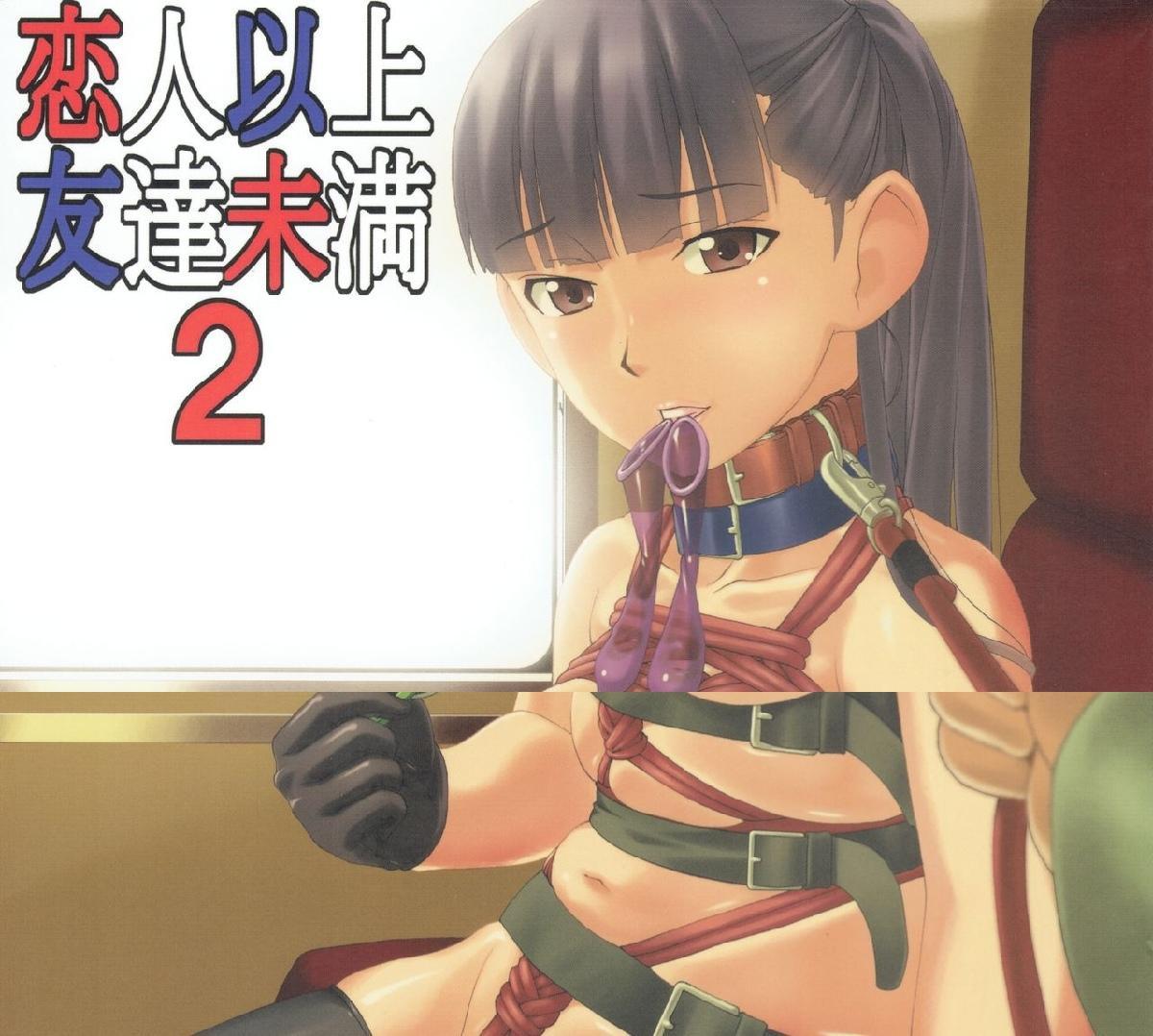 【中文翻译】<<オリジナル>> 恋人以上友達未満 2  -  团队:大陸間弾道弾団作者: 桜ロマ子