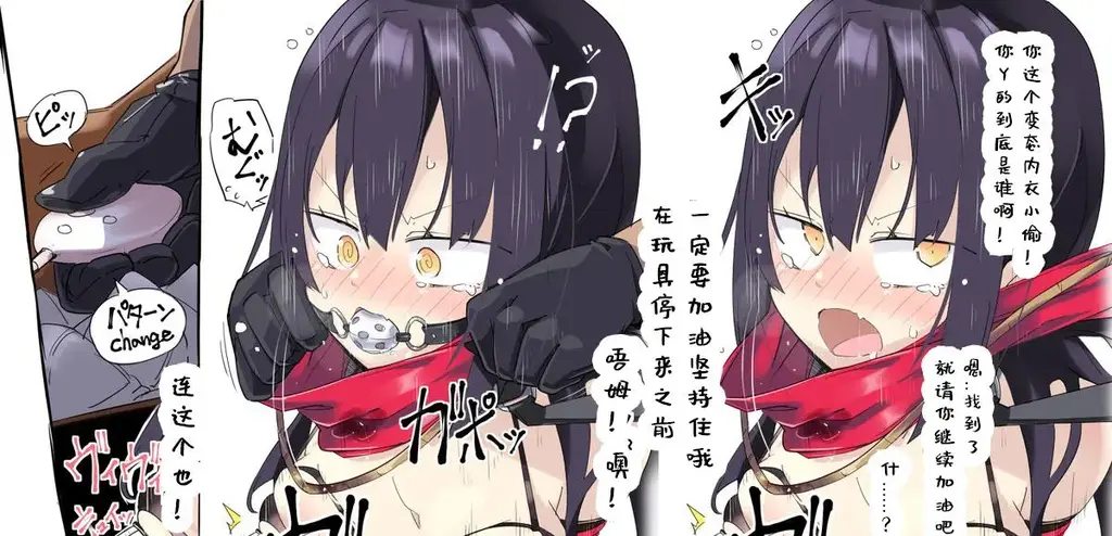 【中文翻译】自縛少女と下着泥棒♯2股縄玩具放置責め+自縛少女と下着泥棒♯1(※差分5枚)股縄放置責め - ura_macoto  