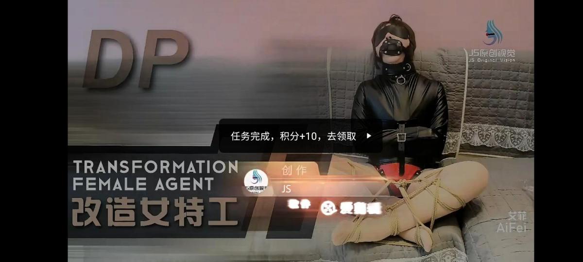【JS订拍改造特工】拘束衣 羊具口球 电击 跳dan 定身剧情丰富感谢大家多多支持！ 接上集，博士将她的定身解除，然后拿来羊具口塞戴上绑好，又拿来黑色胶带，随后将她的双手缠好，一点也无法反抗，拿来拘束衣给她穿上，绑的很紧一点也无法动弹随后拿来固定带将腿部也固定好，这样女特工就一点也无法动弹，过了会博士将她腿上拘束解除将她团缚起来，开始挠脚心 鞭打 并且挠痒很久，给她嘴里塞上原味丝袜又拿来胶带将最臭的部位放到鼻子上，一呼吸就很酸爽又拿来头套和眼罩戴上，耳朵也被棉花堵住，这样又拿来皮鞭和电击棒折磨女特工，并且电击棒放到裆部持续电击，终于女特工坚持不住，晕死过去，博士将她彻底改造并且用定身器定住只有博士能解开，将女特工放置在这里随后便继续他的邪恶改造计划，下一个会是谁呢？