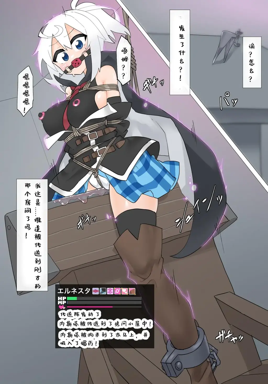 【中文翻译】エルネスタさん VS 変態魔術師【その2】 - リオレオリ 这个第一部分的汉化有老铁传过了，此为第二部分 第三张开始是正常顺序
