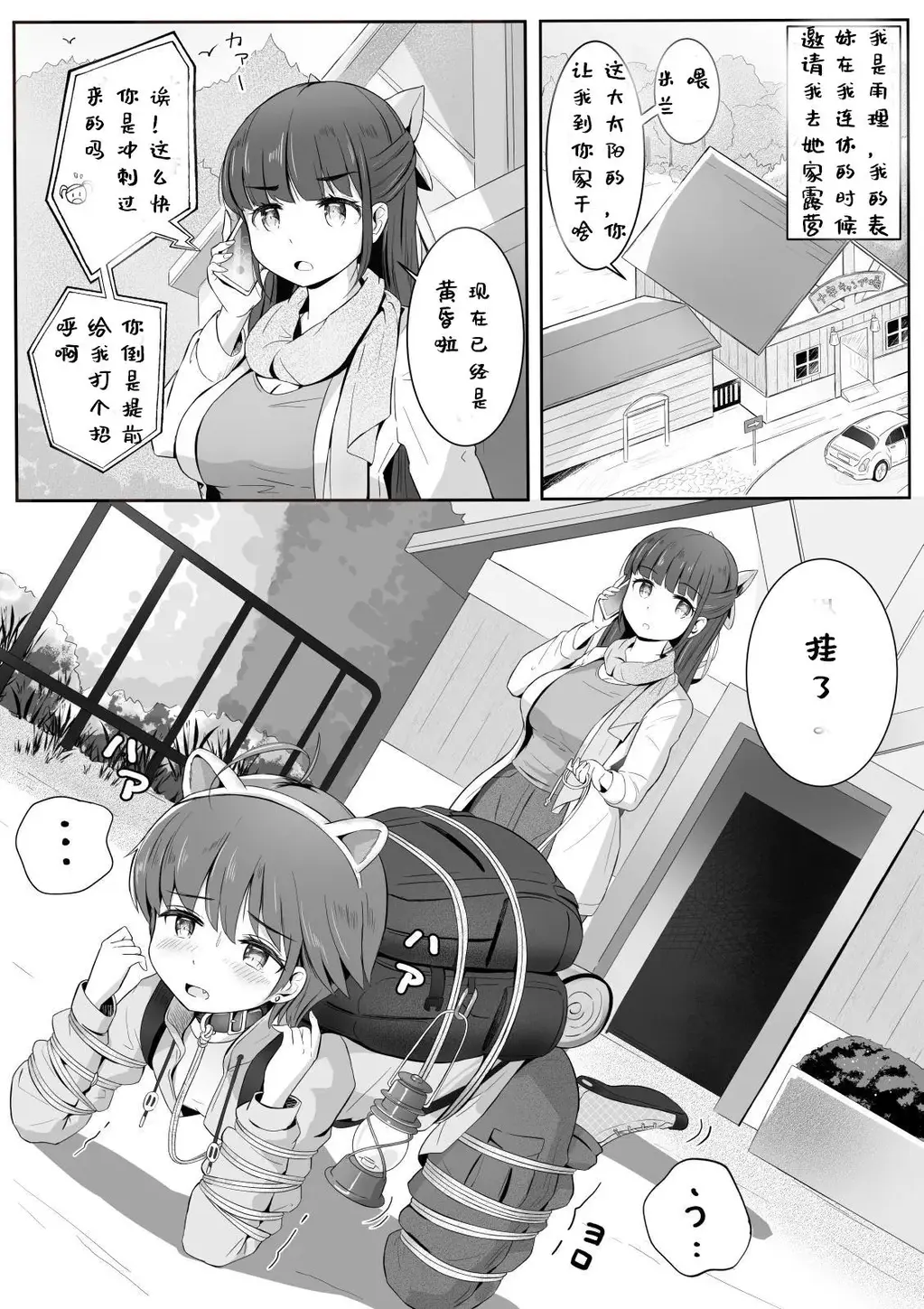 【中文翻译】落書き(∩ˊ꒳​ˋ∩)2022.3.21-2023.2.19全部内容  - 作者：ノン・ラズニッシュ 我靠当初看日文版没注意，翻译完才发现这有些是有小剧情的啊。你们几个人的关系太乱了吧？我的主人是我奴隶的奴隶？ [猎奇]