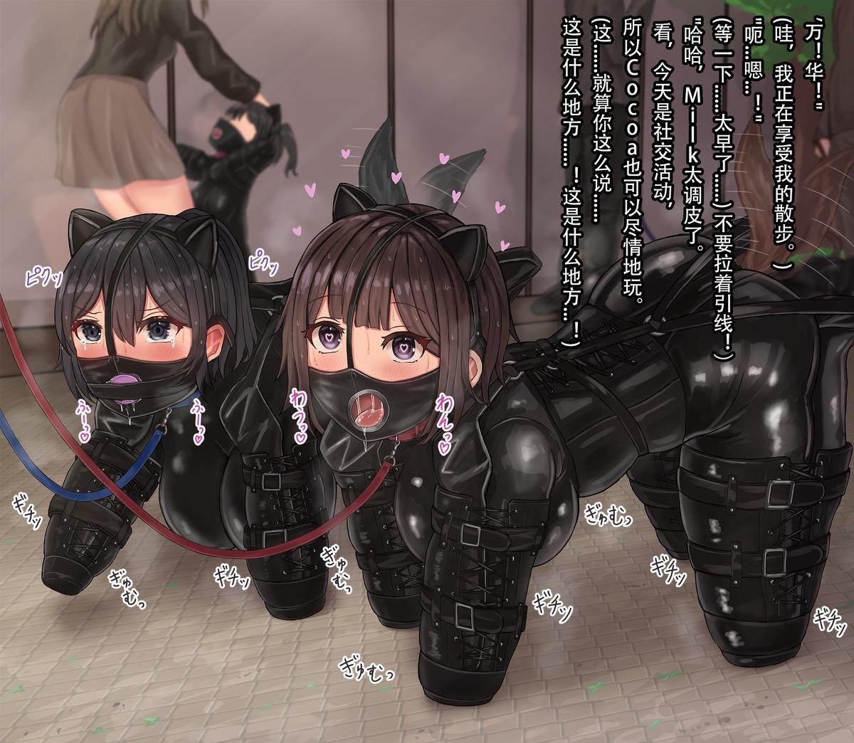【官方中文机翻】人犬交流会故事 - ｜ツナかま｜ [人形犬]