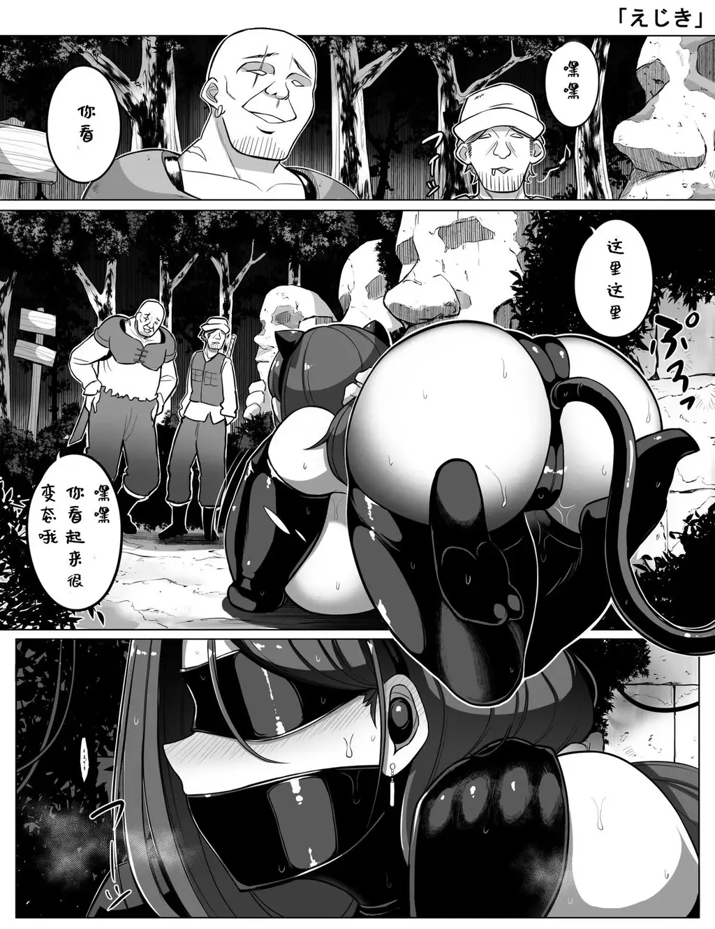 【中文翻译】【フェチ漫画】～えじき+低級アイテム外伝+「鳥かご」+「救出」 - りべいく  第四张开始为正常顺序