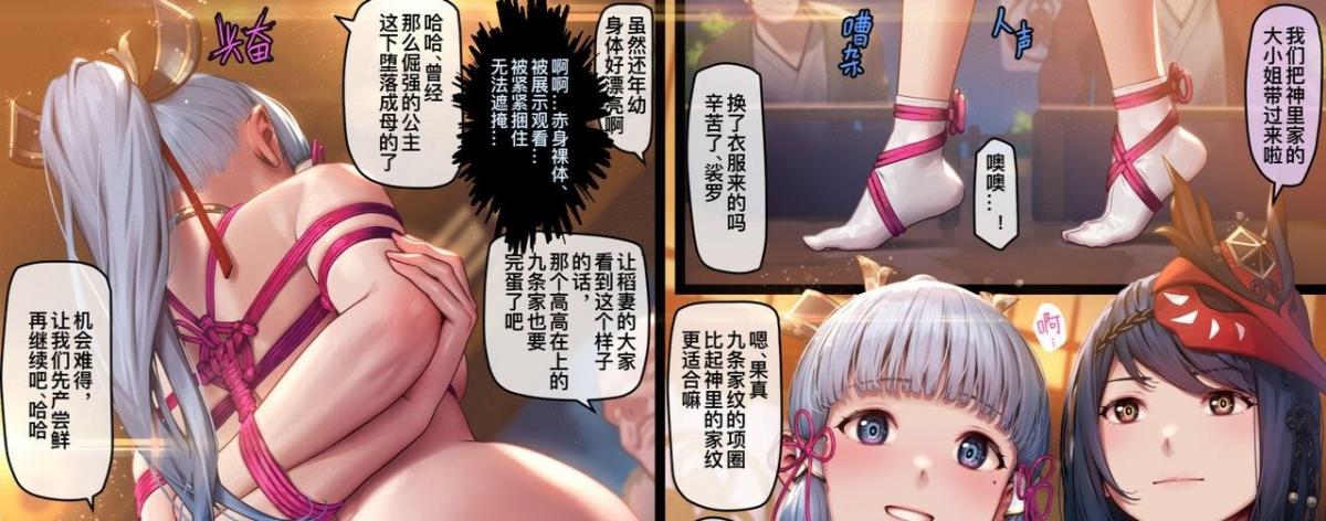 神里綾華_Another story3+神里綾華_Another story4+神里綾華5 - mana