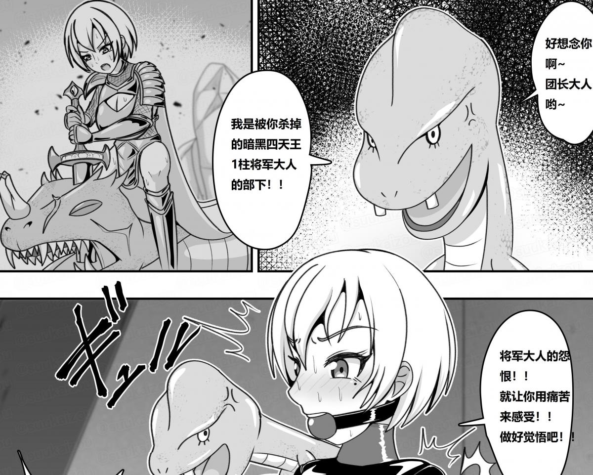 [お湯]金髪母乳人妻女騎士が魔女に捕まり調教される （後編）【中国翻译】 - お湯 的紧缚调教剧情漫画系列中文翻译版，前三张为预览图，完整图从第四张后开始