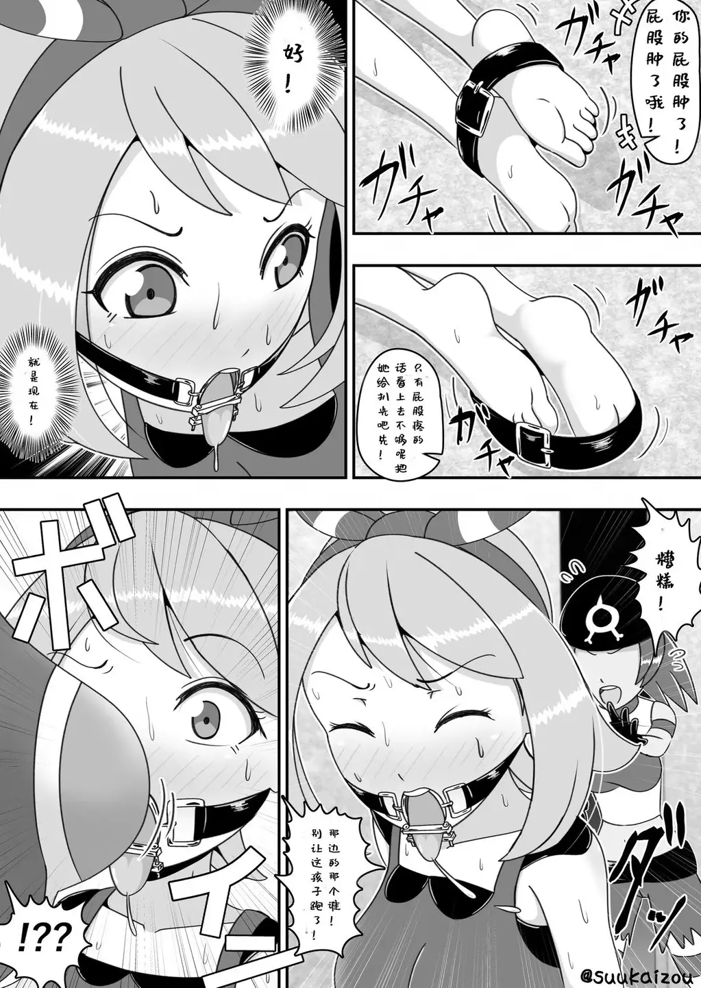 【中文翻译】[ページ増量版]ハルカちゃんが調教され洗脳される -  お湯 第四张开始为正常顺序