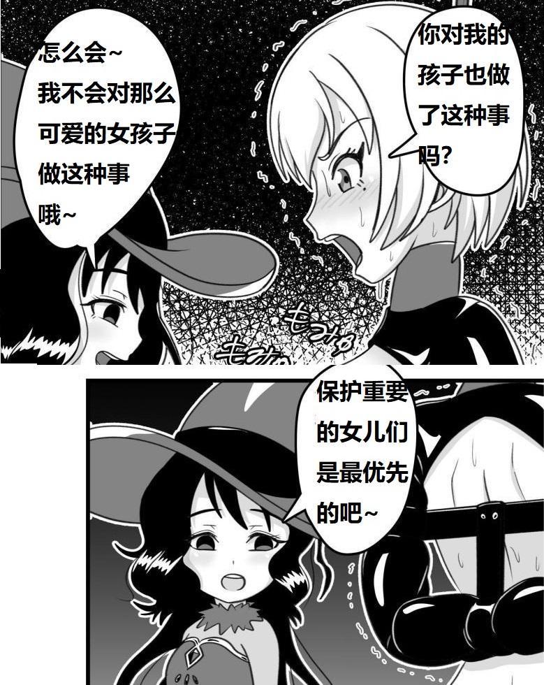[お湯]金髪母乳人妻女騎士が魔女に捕まり調教される （前編）【中国翻译】 - お湯 的紧缚调教剧情漫画系列中文翻译版，前三张为预览图，完整图从第四张后开始