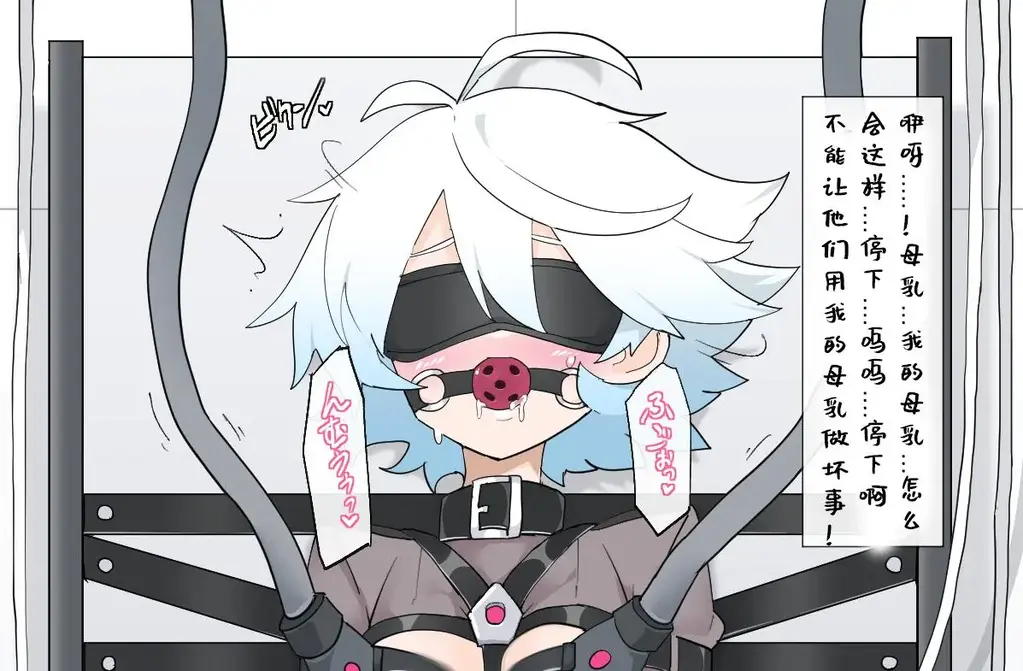 【中文翻译】人体実験される変身ヒロイン - 作者:リオレオリ 连续剧第三弹来啦！榨乳情节呢。
