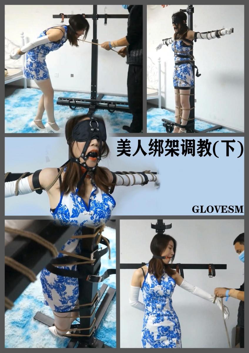 《美人绑架调教-下集》 逍遥工作室定拍作品《美人绑架调教-下集》<br>GLOVESM定拍系列作品第二部。<br><br>接上集，美人（柳洋饰）被人贩组织绑架后拍卖。被新主人买下后带回家，主人开始了对美人的调教。换上性感的衣服后的美人被带到了十字架前，主人用绳子和皮带将美人牢牢捆绑在铁十字架上。无助的美人在十字架上绝望地挣扎和呻吟……<br><br>第二集还是逍遥工作室，模特还是柳洋小姐姐。<br>颜值高、身材好的柳洋姐姐这次换上了蓝白旗袍，搭配上白色吊带袜、扣带高跟鞋和白色缎面长手套简直太好看辣！<br>下集紧缚感继续升级，绳子和皮带一齐用上，全身只有双手还能挣扎。戴上眼罩和马具式口球后只能小姐姐只能唔唔叫，口水不断。<br>感谢逍遥工作室和模特柳洋小姐姐。<br><br>小伙伴们有什么意见和看法欢迎后台私信交流，对于之后的作品有什么想法和期待也请不吝指教。<br>感谢大家的支持，多多收藏关注，拜谢。<br><br><span style='color:#b0b0b0;'>[Hidden text will display after purchase]</span><br>请大家一定不要在线解压！请大家一定不要在线解压！！请大家一定不要在线解压！！！<br>重要的事情说三次，在线解压导致文件被封了后还得重新上传文件才能补链接。<br>感谢大家配合。
