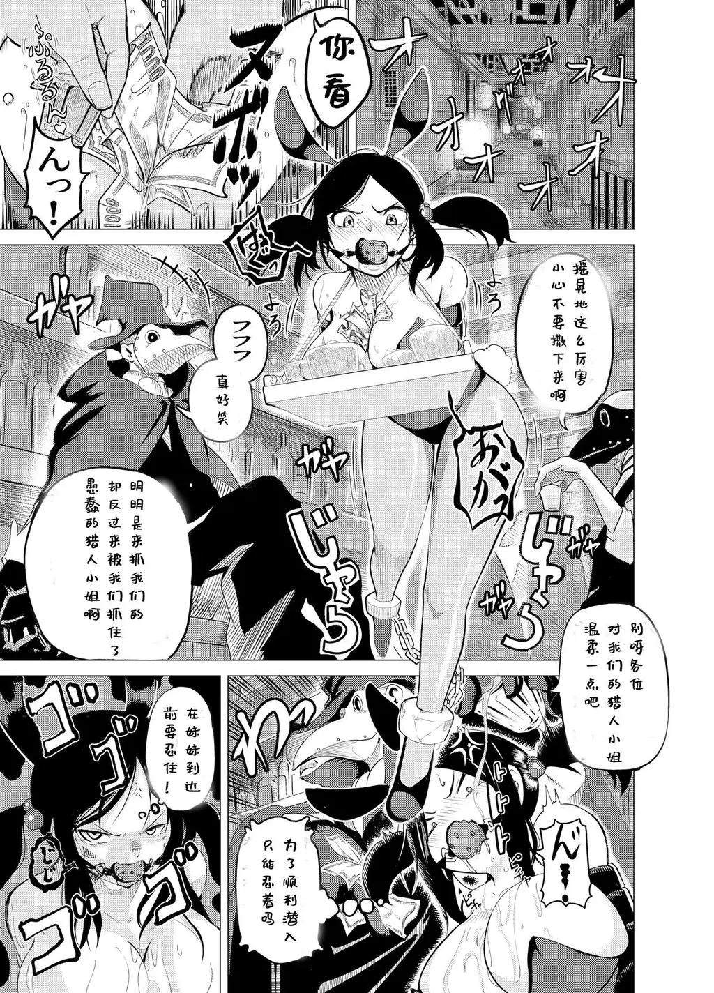 【中文翻译】魔法使いの受難　７話　裏門町・・・+魔法使いの受難　8話　耳飾り・・・+魔法使いの受難　９話　すれ違い - Gペン  第四张开始为正常顺序 ，最后三张为赞助图  此为不含分差的汉化，如需其他分差（非汉化）链接如下：https://www.yhbsy.app/group_pics.php?id=93858