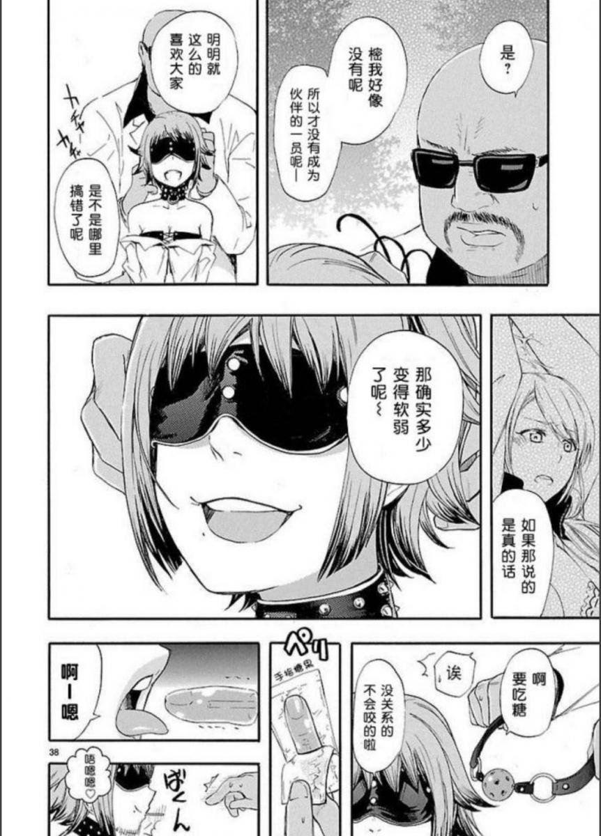 绳艺剧情黑白漫画 - 个人收藏的捆绑剧情日漫画，大家喜欢会持续更新