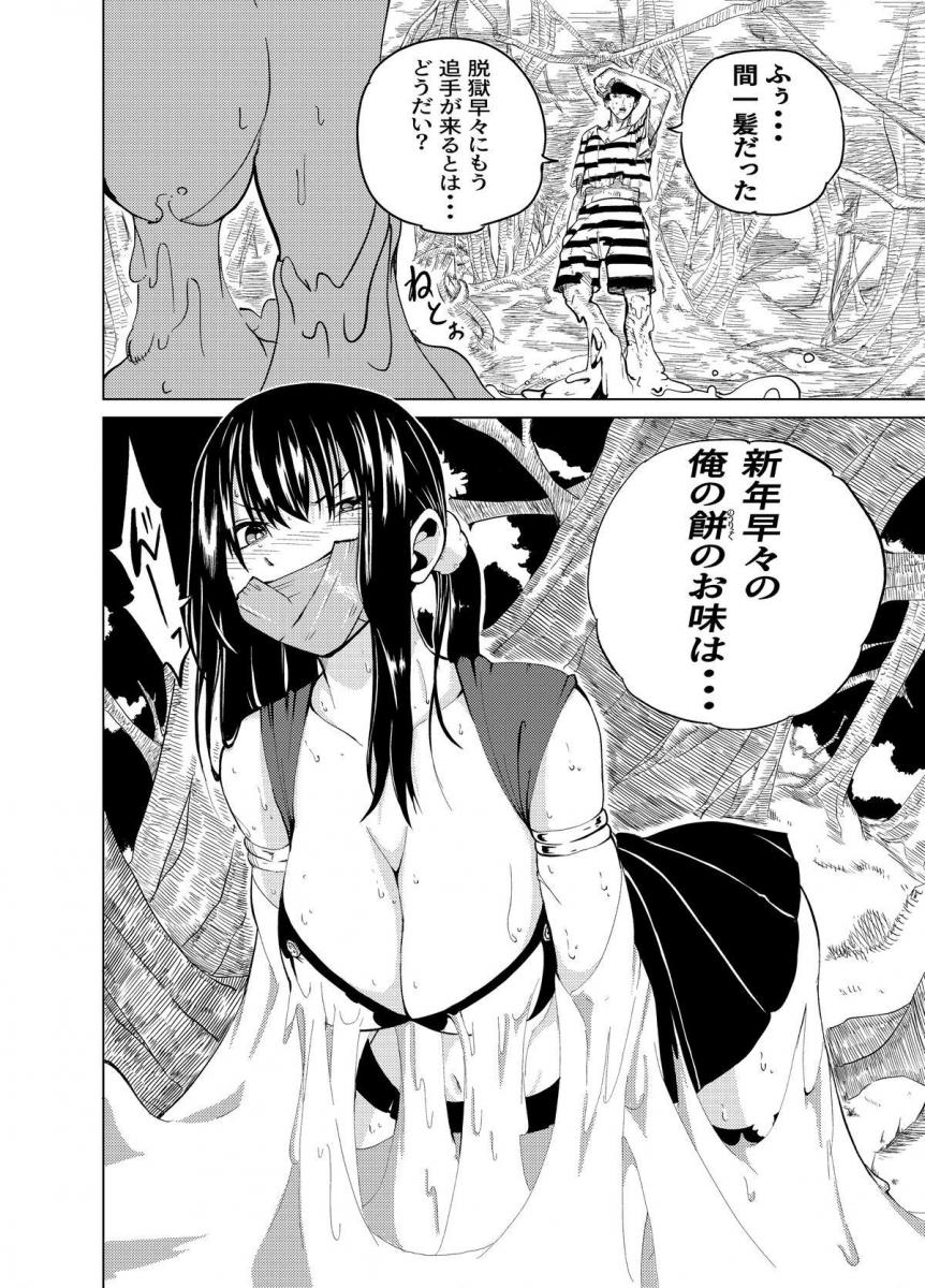 魔法使いの受難　特別編　正月・・・　猿轡差分+頑張れ！リサちゃん　第20話　磔・・・　猿轡差分 - Gペン 第四张开始为正常顺序