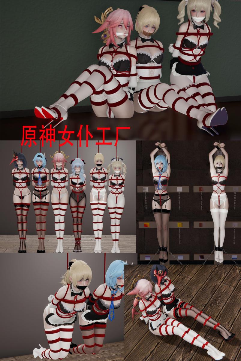 原神女仆工厂 [Black Pantyhose,Gag,Breast bondage,White Pantyhose,3D CG,Crotch rope tie,尤拉,Yae Miko,琴]
