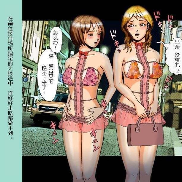 [全彩中文]奴隷社員アナルマゾ調教3-営業編(接待にイキます!) - Bカイマン  35P