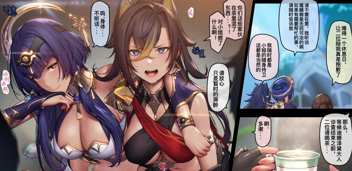 [MANA]ディシア1+2+3 - MANA的紧缚漫画，前三张为预览图，完整图从第四张开始
