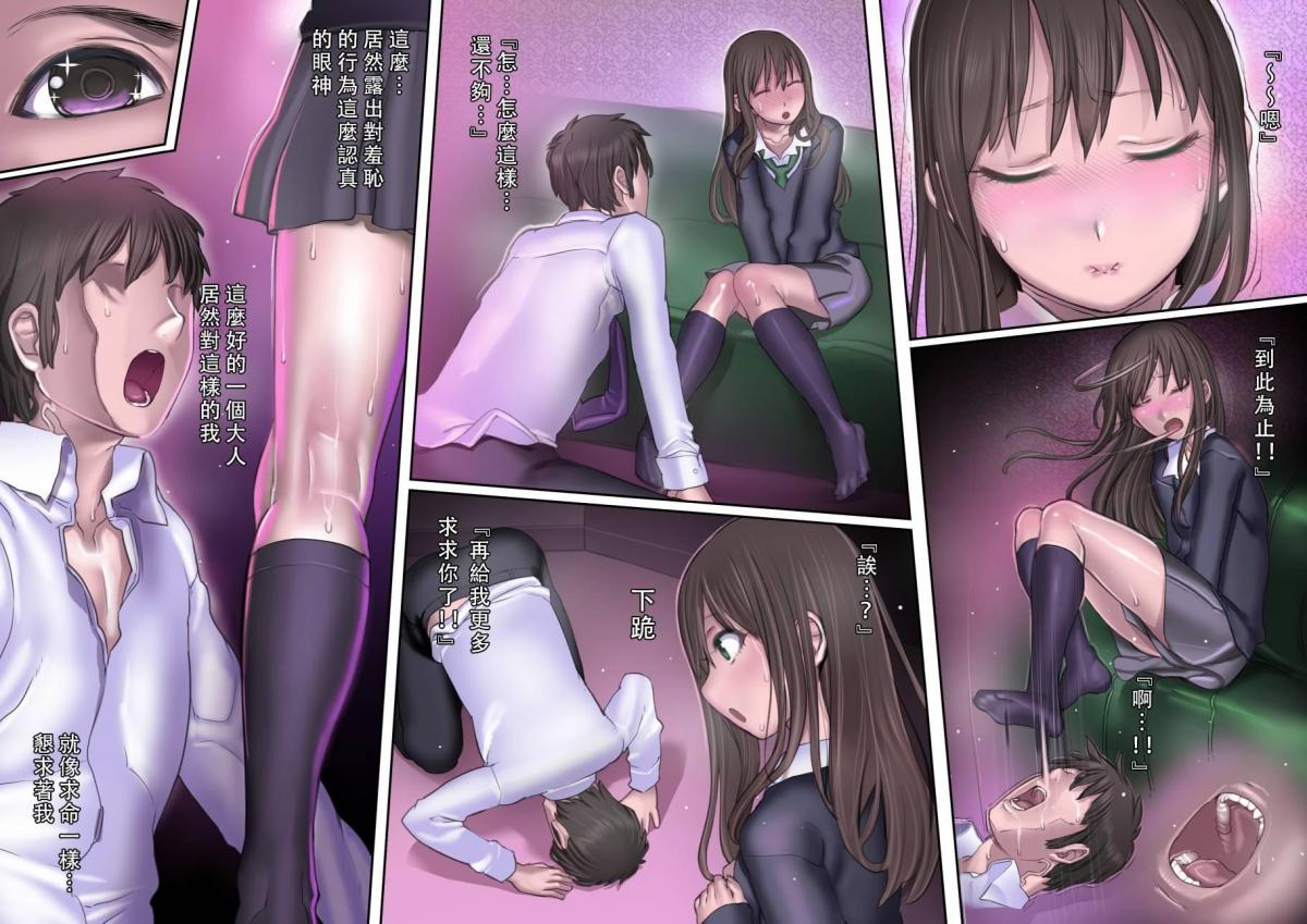 [全彩中文]とある足フェチエゴマゾの策謀 - pinkjoe 59P 男抖M找到纯洁女偶像作S 女生越陷越深最后从S逐步变成M新娘  画风很精致 推荐