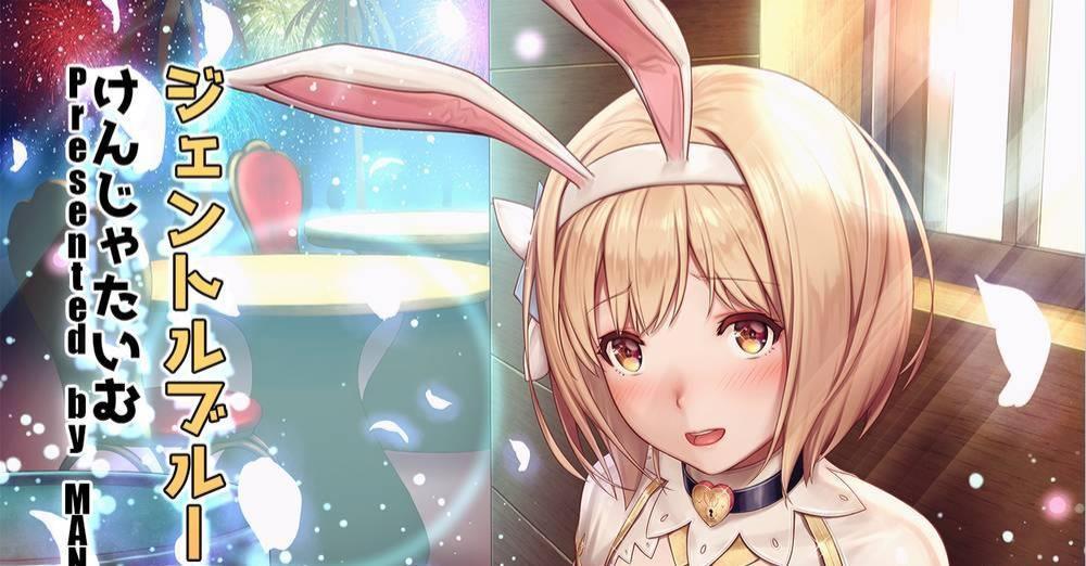 [全彩中文]ジェントルブルーファンタジー・3 - けんじゃたいむ 汉化版 个人认为是这个系列里面 剧情最棒的一个了 去赌场被误认为服务的兔女郎被戴上项圈 然后发生一系列~~~