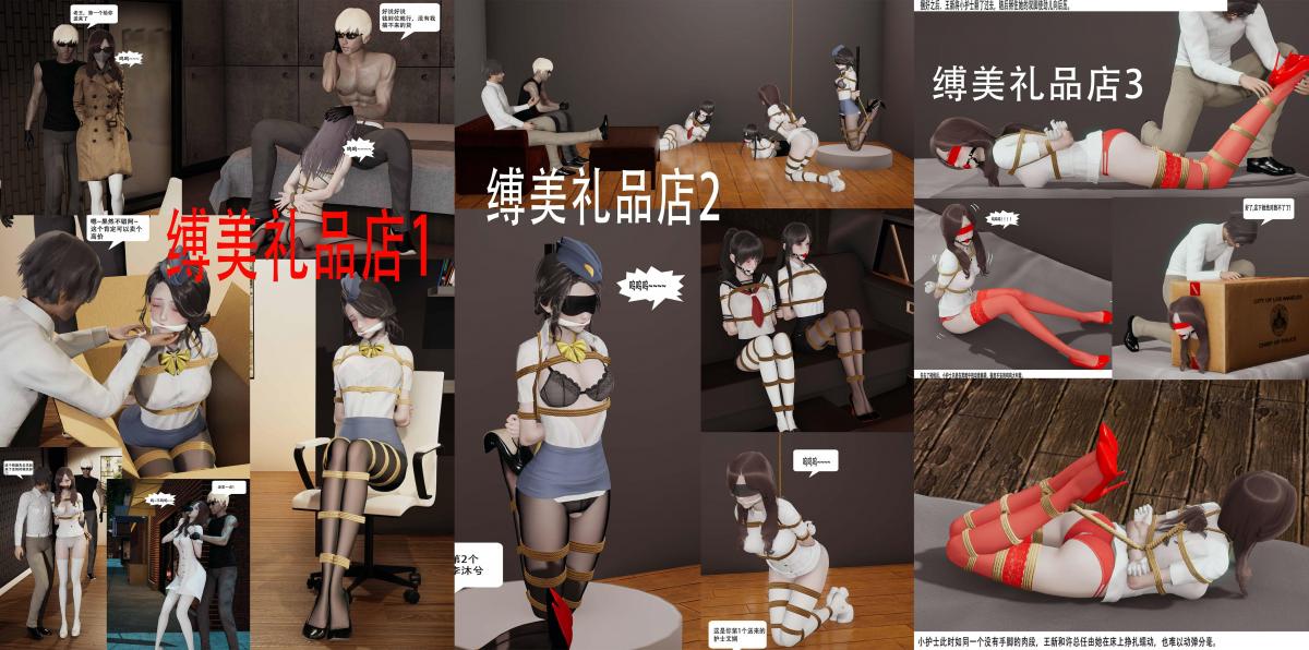 端午折扣2 [丝袜,堵嘴,白丝,3D画,眼罩/蒙眼,国产动漫, 剧情向]