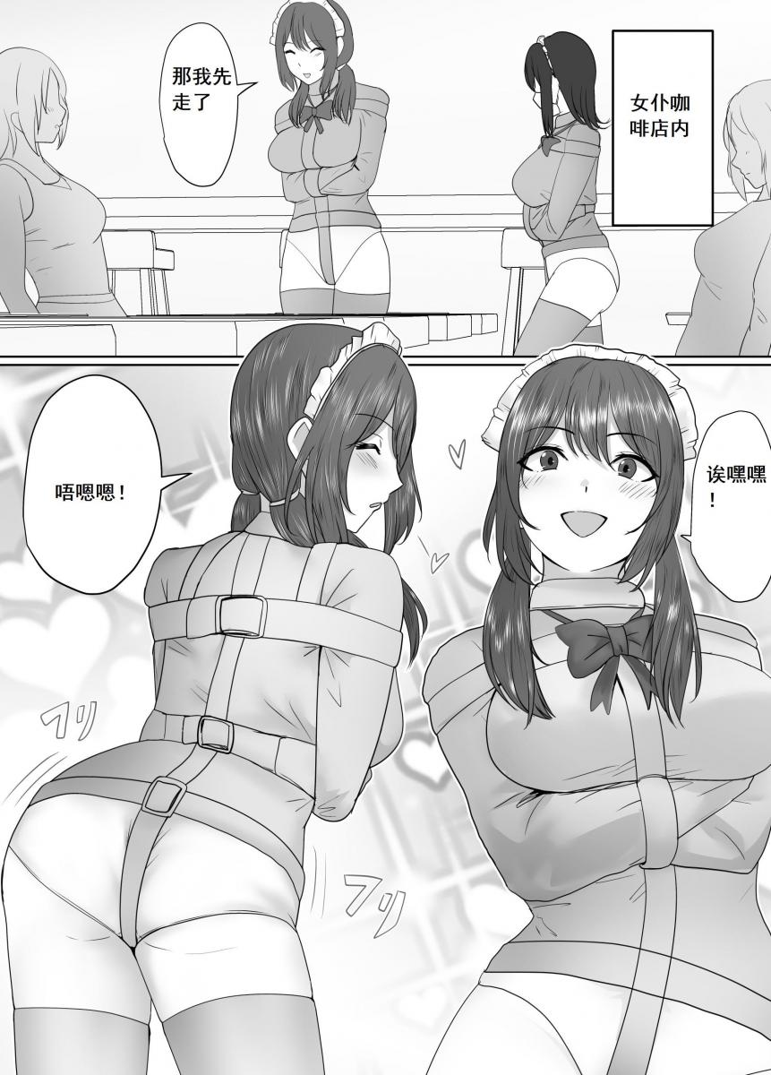 [ハイロゥ]不良少女逃走中!メイドカフェでの逮捕劇【中国翻译】 - ハイロゥ的紧缚漫画中文版