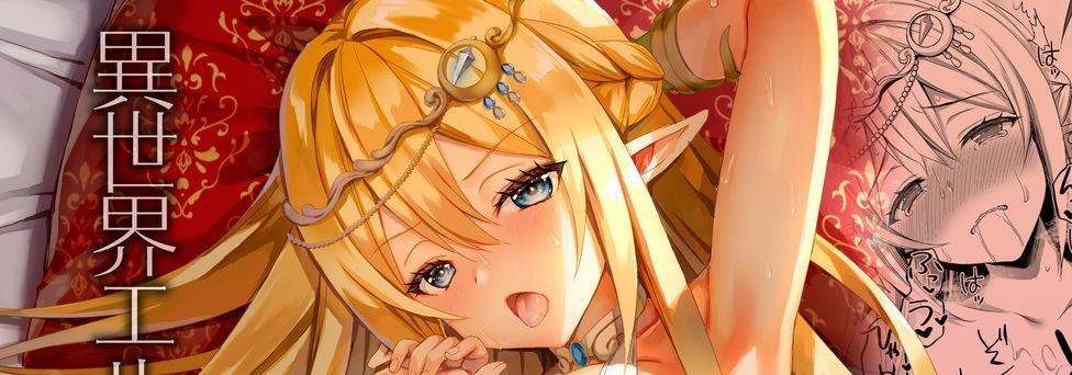 [中文]異世界エルフ発情の魔眼 - あやかわりく  /  あいがも堂   精灵大姐姐！