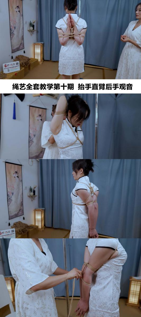 【红鲤鱼】绳艺全教学第十期抬手、欧式与后手观音【解压密码hongliyu】请搭配第一套基础教学观看 第二十六课 抬手交叉后脑<br>第二十七课 欧式直臂<br>第二十八课 直臂加花<br>第二十九课 后手观音<br>第二套教程难度会进阶，对模特柔韧性和耐力要求也更高，也在很多地方指出新手的误区，总之全都是干货<br>【由于很多基础内容，比如绳结等已经在第一套详细讲解过，并且放大放慢指导过，所以第二套不在赘述一些基础内容，请配合第一套使用】<br>这次拍摄也升级，全部才用8K50帧 F1.8大光圈镜头 三盏650W打光灯拍摄，画质比第一套更加细腻，十年后再过来看画质也不会过时！<br>成片会输出4K50p版本和2K50p版本，为了防止资源泛滥，4K版本仅支持私聊获取（上次这样搞后4K版本没有被举报过一次！）<br>制作不易，欢迎投币，多多支持正版。这次也是历时一个多月才全部拍摄完成<br>帖子里将只发布2K版本，需要4K版本请联系QQ1071064002