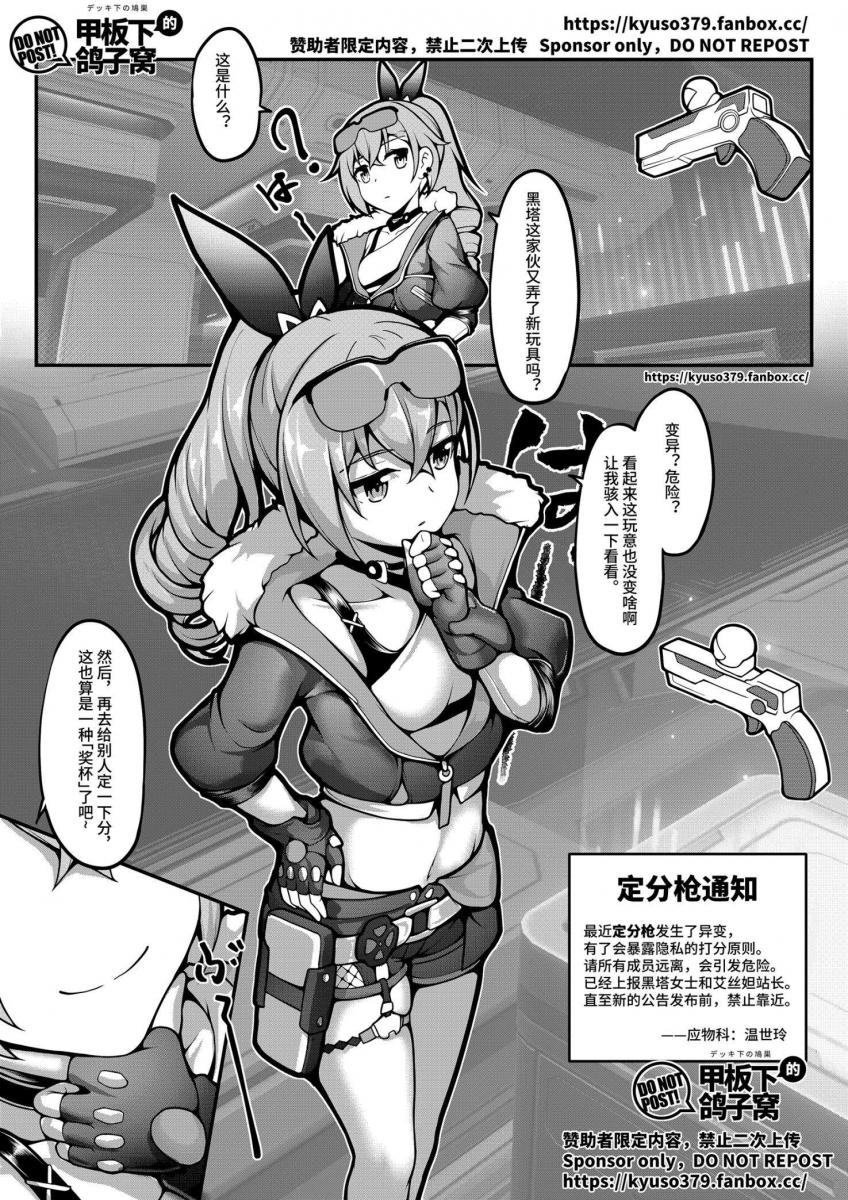 变异的定分枪【完整版】 - 雪ノ嵐と异端丶
之前有老哥传过前两段，此为加上第三段的完整版