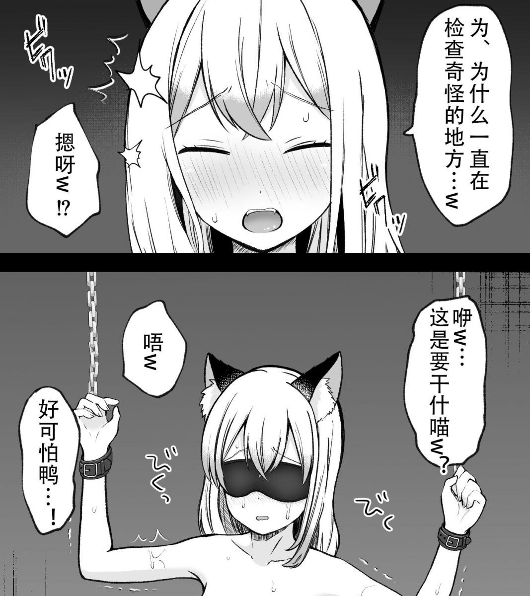 （中文翻译）ケモ耳人体実験 - 可怜的猫猫被人类捕捉惹，以检查身体的名义骗取她的信任，尝试了许多玩具。由于猫猫的体液价格比较昂贵，所以也被无情地榨汁惹。
与前面发的那作一样，都很不错。个人精翻，看的开心(*^▽^*)（恥骨チタン、ハットリ食塩部）