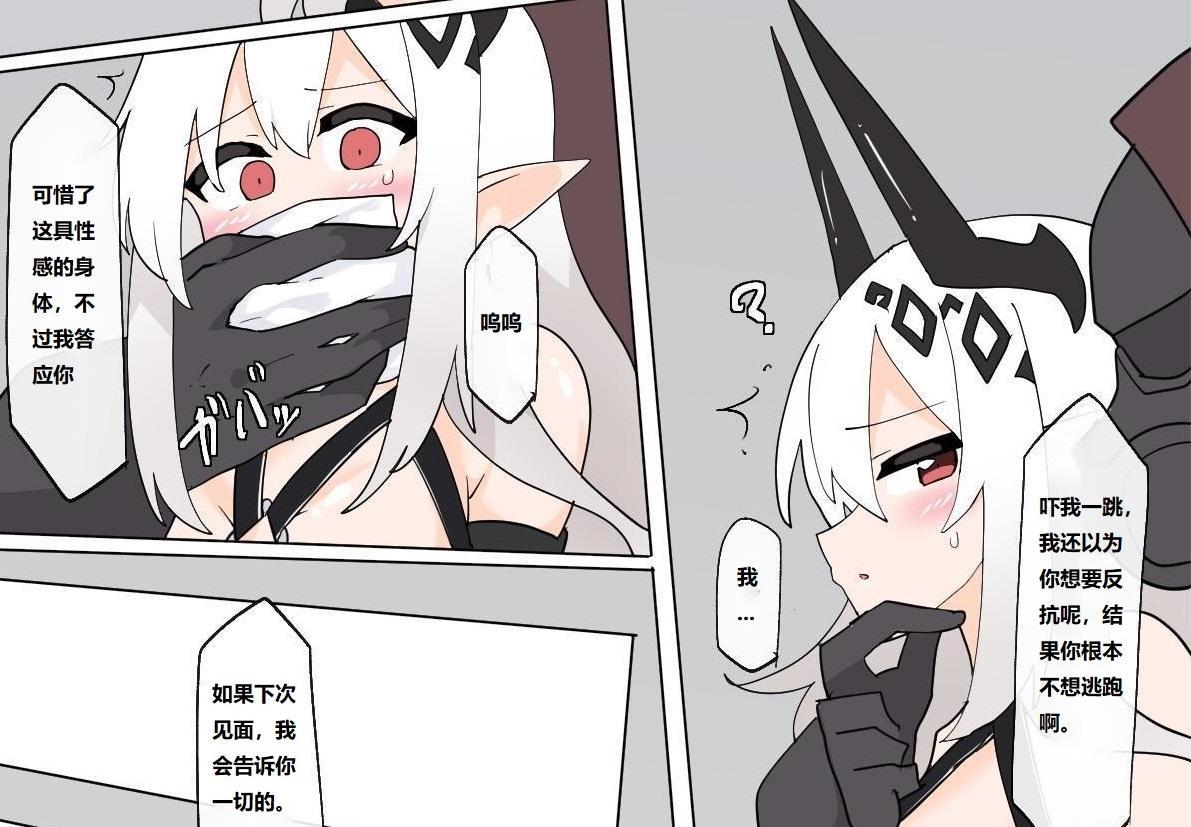 【Skeb】マドロック VS 乳ハンター【その3】(中国翻译) - リオレオリ的紧缚漫画中文版