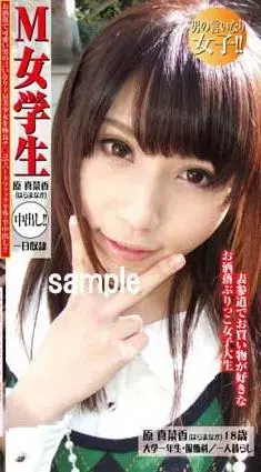 M女学生 原真菜香 KI Planning公司的作品，前段时间正好有朋友问过。这家公司其实精品很多，但是很多作品仅以DVD形式出售，大部分作品都很难搞定，而且大部分作品还不太好处理分享……挑了一部还不错的作品，不过能发的部分也不多。<br><br>AV女優：叶咲ゆめ<br>AVメーカー：ＭＤＭＡ（ＫＩプランニング）<br>発売日：2012/05/02 (DVD セル版)<br><span style='color:#b0b0b0;'>[隐藏文字，购买后可见]</span><br><br>作品紹介：表参道でお買い物が好きなお洒落ぶりっこ女子大生。大切な愛犬チョコちゃんが病気になってしまい、その手術と入院費用を稼ぐ為に身体を売りに来た優しい女の子…喉奥も膣奥もギンギンチ○ポでたっぷりイジメて大量[X_X]！！鋼鉄製の首輪、木製ギロチン…美少女とマニアック責めの融合！！可愛いコスプレに着替えさせ極長チ○コでメッタ突き中出し…<br><br>选择了妹子接受采访，以及身着高叉连体衣 丝袜捆绑挣扎,最后被捂晕的片段，能分享的部分不多……<br>不和谐部分已做了剪切处理，购买前一定多多留意下。介意剪切的朋友慎买，谢谢！！！