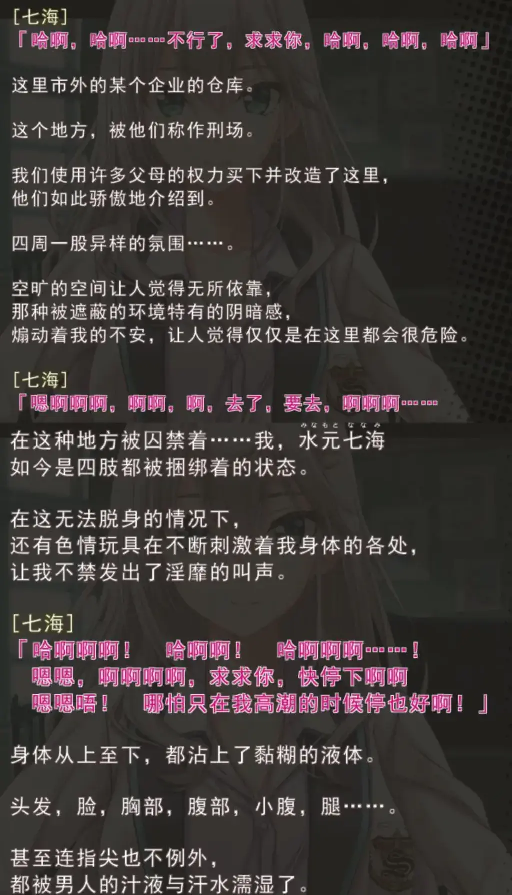 虜ノ旋律 -refrain- 調律される処女たちと女教師 虏之旋律~调律的处女与女教师 汉化版 存档【汉化/全CV/3.1G】<br>虜ノ旋律系列作品，老有保障了<br>富含丰富的BDSM调教元素，对各种道具和玩具的用法做到了极致<br>除此之外，也有普通的调教剧情，可以满足大部分人的需求~<br><br>游戏剧情：<br>水元七海是私立清莲女学园的2年级学生。<br>隶属于“弦乐部”，担任小提琴手。<br>她与来自芬兰的留学生、负责中提琴的好友爱娜·雷米涅<br>同样担任小提琴手，对七海非常仰慕的后辈高野美舞子，以及清莲女学园的毕业生<br>弦乐部的前辈也是音乐教师的西园寺七绪过著快乐而又充实的日子。<br>以成为职业小提琴手爲目标的七海，爲了实现这个梦想的第一步<br>便是在近期即将举行的音乐比赛上以进入全国大赛爲目标。<br>爱娜和美舞子对这次比赛也各有期待，大家团结壹致地努力练习著。<br>发挥练习的成果，一切顺利的话毫无疑问会进入全国大赛。<br>她原本是如此认为的——。然而超乎预想的混乱的妨碍，却向七海她们袭击而来……<br><br>注意，请不要在线解压，因为网盘等问题被和谐，直接在评论里面和我说一声补档即可，一般会在3天之内补上<br>有时因为太忙没有看见，请直接私信告诉我，有任何其它问题也可以私信问我，一般来讲，注意事项我在文中都会提及，还请仔细看看文章<br>（ps：一般没有解压密码，如果有，默认是提取码）<br>（pss：下载完成后是后缀为.111的文件，需要右键点击重命名改后缀，将他改成.7z才可进行解压，如最后三张截图所示，中间那步点是）<br>（psss：个别用户压缩包使用自带的压缩软件如果无法解压请下载《360压缩》进行解压，因为我是用360压缩软件进行生成的压缩包，此软件百分百解压）
