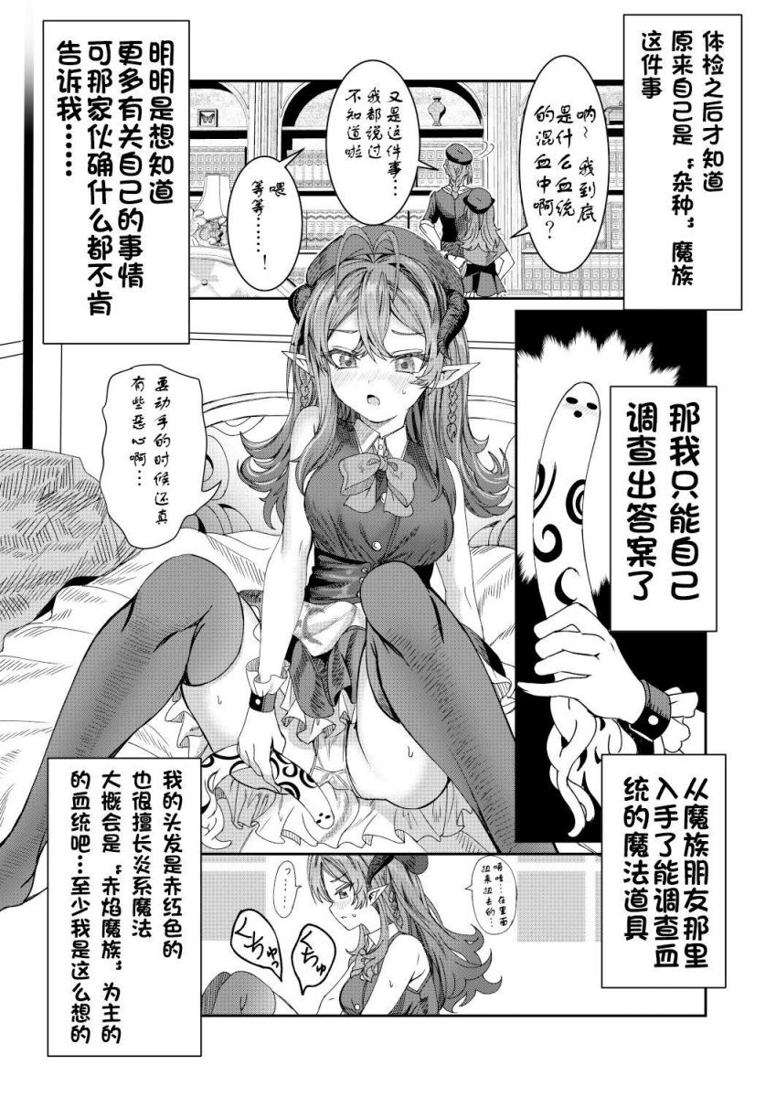 养女儿小漫画（4） - アルデヒド [日式反绑]