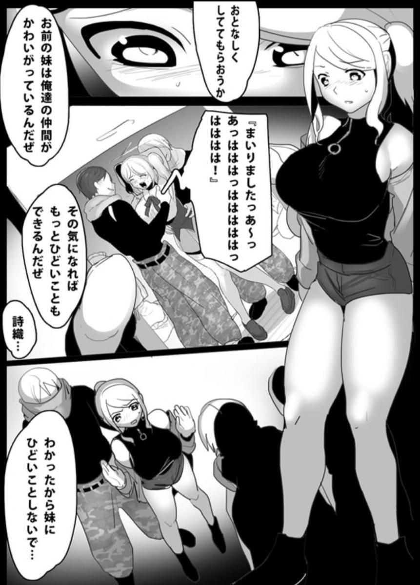 丽华羞辱（日文版）捆绑TK - 个人收藏黑白剧情漫画，喜欢的不要错过，欢迎关注支持本人作品以后还会继续更新。