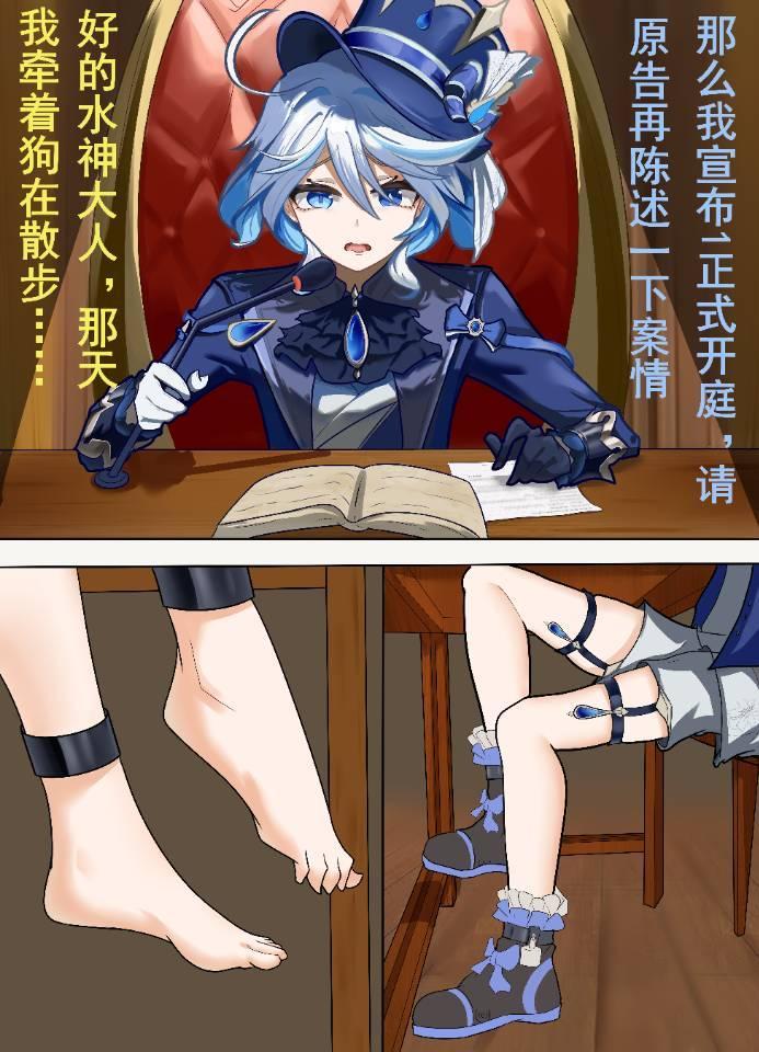 水神芙宁娜（原神33p） - 火二
足控福利～(￣▽￣～)~ [国产动漫, 剧情向]