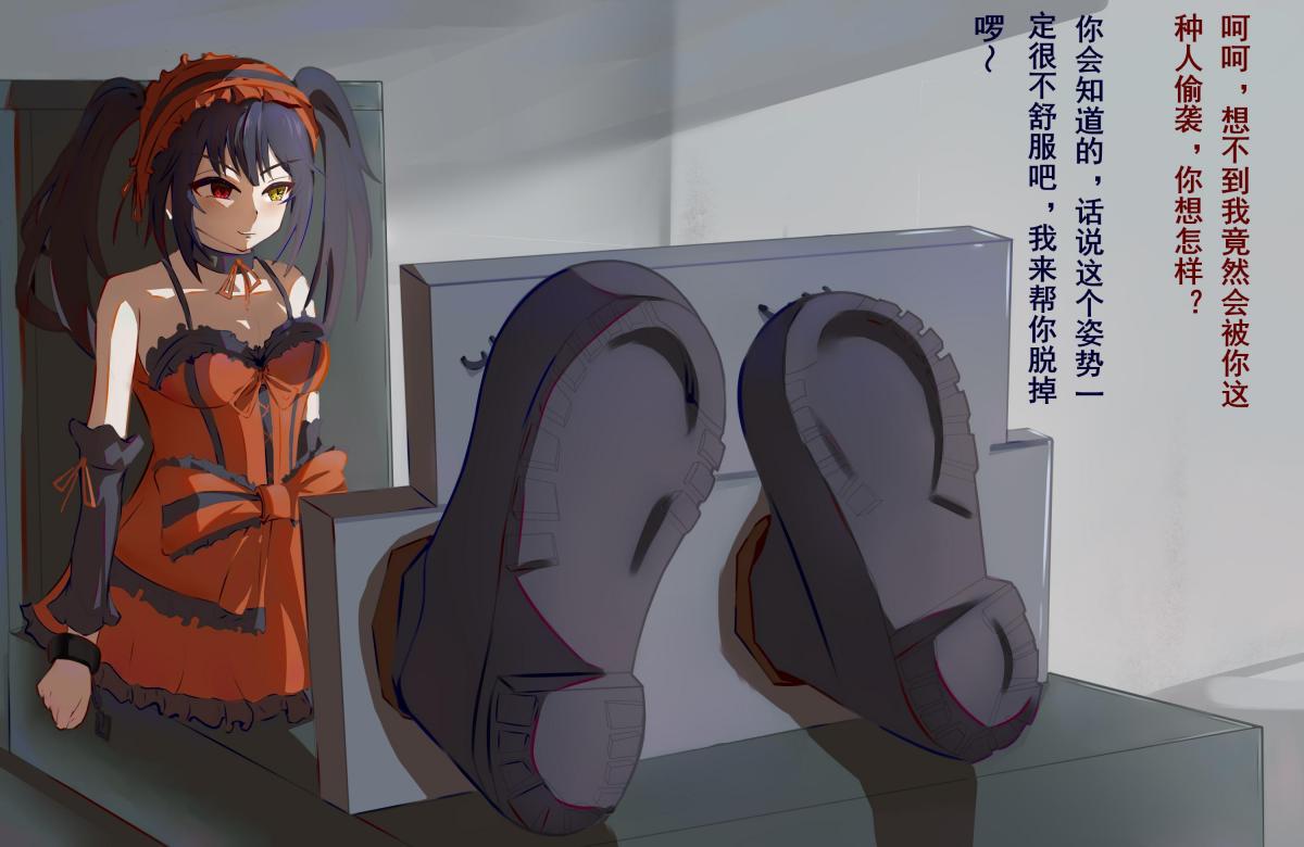 时崎狂三的捕获 - 火二
足控福利～(￣▽￣～)~