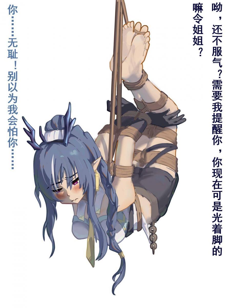 令带文案（差分11p）+水原千鹤（3p） - 火二
足控福利～(￣▽￣～)~ [Chinese Anime,story rich,Feet fetish,令]