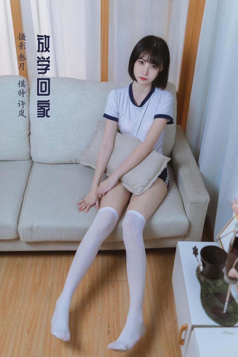 许岚-放学回家